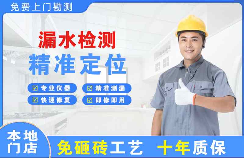 昌北漏水检测精准定位